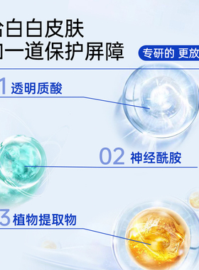 白癜风专用蓝铜肽修护精华乳