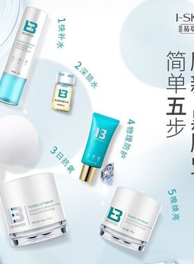 易草轩玉肌精研11件套装深层补水提亮肤色舒缓控油修护屏障
