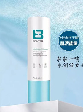 美容液正品补水易草轩任何肤质
