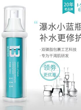 易草轩水立方特滋润持久精华乳