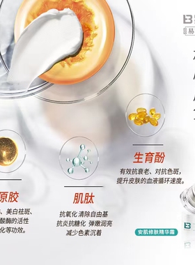 安肌修护霜易草轩易敏肤质