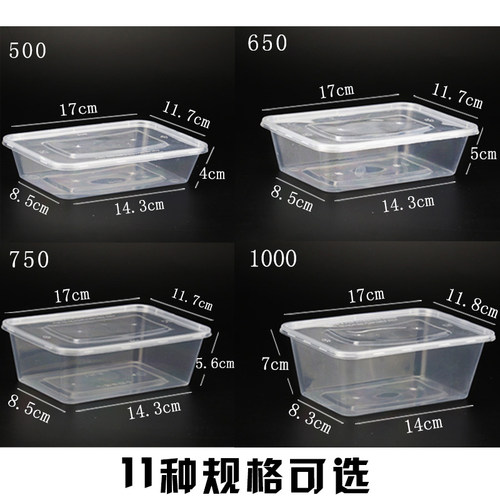 饮龙长方形750ML一次性餐盒塑料外卖打包加厚透明饭盒快餐便当碗-图0