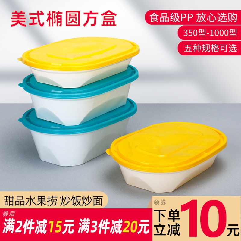 美式长方形一次性餐盒塑料外卖小碗菜专用打包盒加厚椭圆饭盒带盖