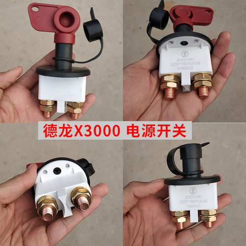 陕汽德龙新M3000 F3000 X3000电源总开关电源闸刀电瓶手拔总闸刀 - 图2