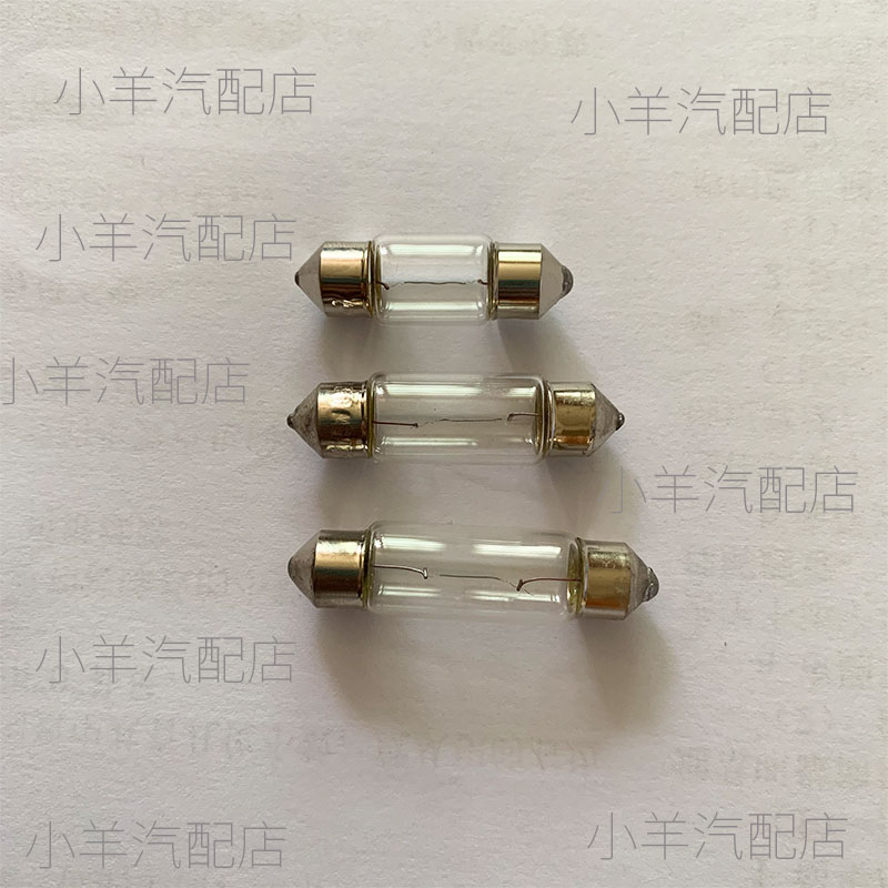 12v24v汽车阅读灯灯泡室内车内顶灯灯泡后备箱灯牌照灯双尖灯泡