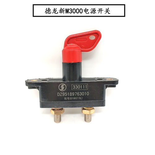 陕汽德龙新M3000 F3000 X3000电源总开关电源闸刀电瓶手拔总闸刀 - 图0