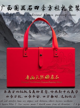 内有多款国画奇石四方来财