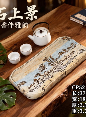 【天然国画石小号随形茶盘】高端轻奢纹理天成 茶室雅器 送礼佳选