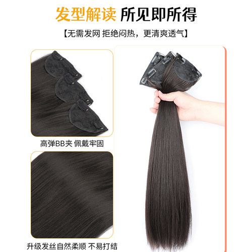 假发片女三片式增发量蓬松隐形贴片接发仿真发自然长直发网红推荐 - 图2