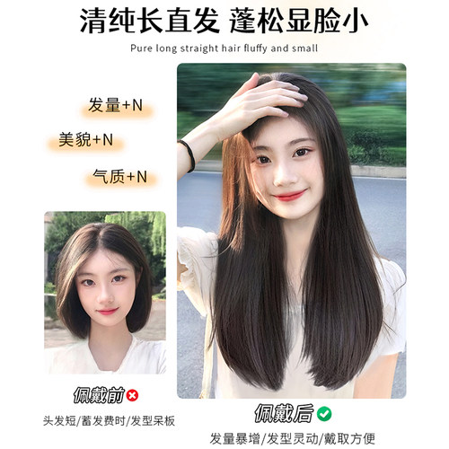 假发片女三片式增发量蓬松隐形贴片接发仿真发自然长直发网红推荐 - 图0