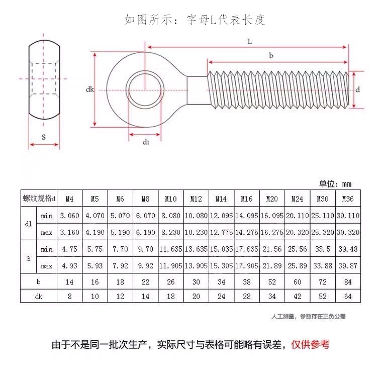 316L不锈钢活节螺丝活结螺栓吊环GB798M6M8M10M12M14M16M18M20M24 - 图0