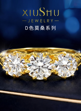 火彩D色莫桑石三石925银戒指