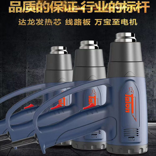台湾达龙调温热风枪汽车贴膜烤枪烘枪热缩膜数显热风枪8611/8623B - 图0