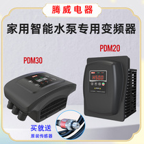 Special frequency converter intelligent controller for water pump constant pressure water PDM30 PDM30 PDH30 PDG10