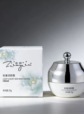 正品箴颜诺芷萱花容美肌霜凝胶组合沁润透亮霜奶油肌小绿膜正品