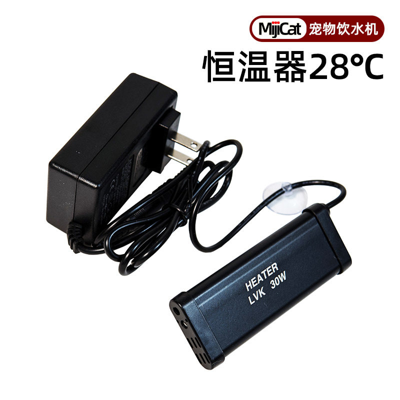 恒温加热器棒适配猫咪饮水机宠物喝水器小型微缸龟缸鱼缸等,淘宝优惠券,粉丝福利购,淘宝优惠卷