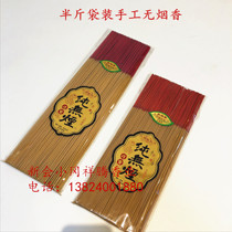 Foincense Manufacturer Direct Sales Wholesale Smokeless Incense 33 cm 33 cm 39 5 cm Bamboo Sign Fragrant Bamboo Charcoal-friendly Indoor Honolulu