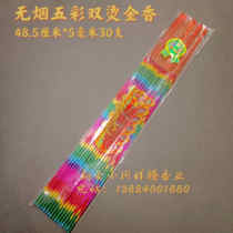 Buddhas manufacturer wholesale smoke-free gold bars 50 cm 50 cm 5 mm 30 30 double bronzed sticks with high incense and good incense