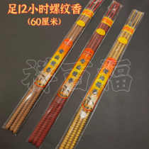 Buddhas manufacturer wholesale 12 hours 60 cm not bronzed by hand thread aromas chronicler-point fragrant old mountain sandalwood fuchal