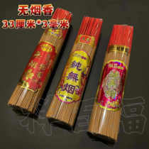 Buddhas manufacturer wholesale smoke-free incense 33 cm 3 mm 1 haggi Bamboo Sign Incense line fragrant indoor fragrant Honolulu
