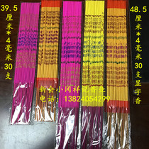 Buddhas manufacturer wholesale 30 clothes bronzed with gold fragrance 39 5cm48 5cm Xianming small stick fragrant temples fragrant bamboo sticks