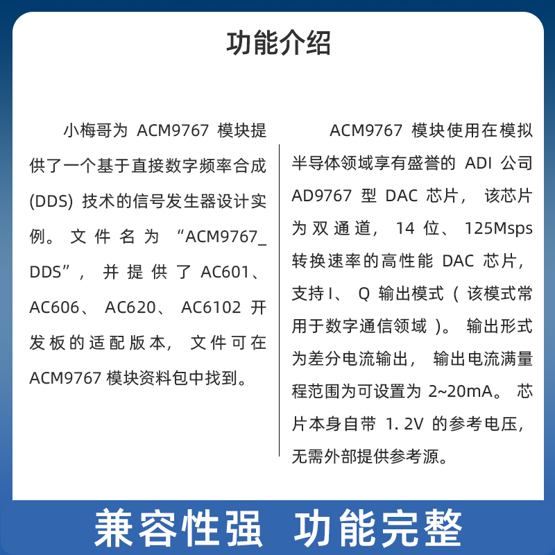 小梅哥FPGA，AD9767高速双通道DAC模块，配FPGA开发板，兼容DE2 - 图0