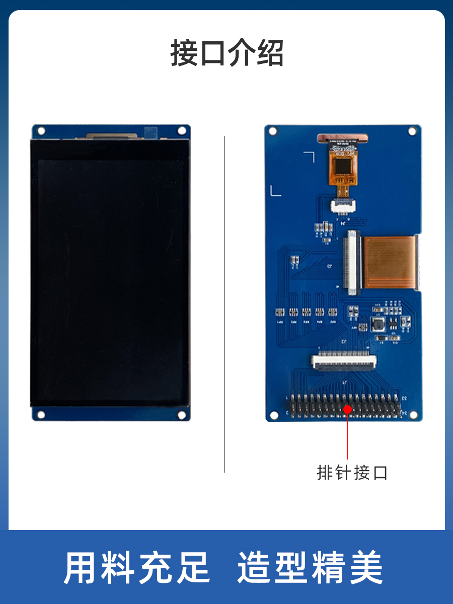 4.3寸MCU接口显示屏 800x480像素 电容触摸屏 NT35510 NIOS 驱动 - 图0