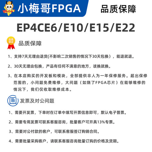 【E22有货】小梅哥AC608 FPGA 工业级 邮票孔核心板 EP4CE22/CE10 - 图3