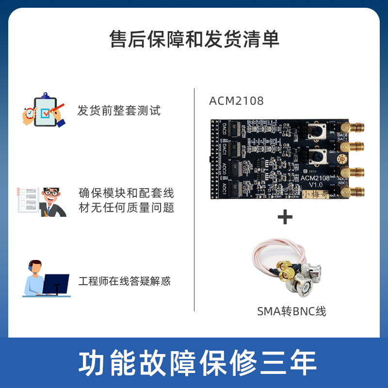 小梅哥8位双通道35M高速ADC 125M DAC模块DDS数据采集ACM2108 - 图3