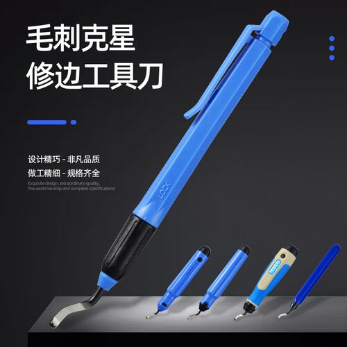 去毛刺刮刀BS1018修边器NB1100修边刀片BS1010刮刀片BK3010不锈钢 - 图2