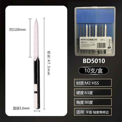 刮刀 修边工具 刮刀BS1010修边器BS1018 刮刀片BK3010三角刀头 - 图0