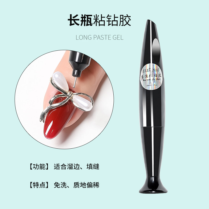 美甲店用免洗大力胶超强粘钻胶加稠粘饰品填补针管光疗胶牢固持久,淘宝优惠券,粉丝福利购,淘宝优惠卷