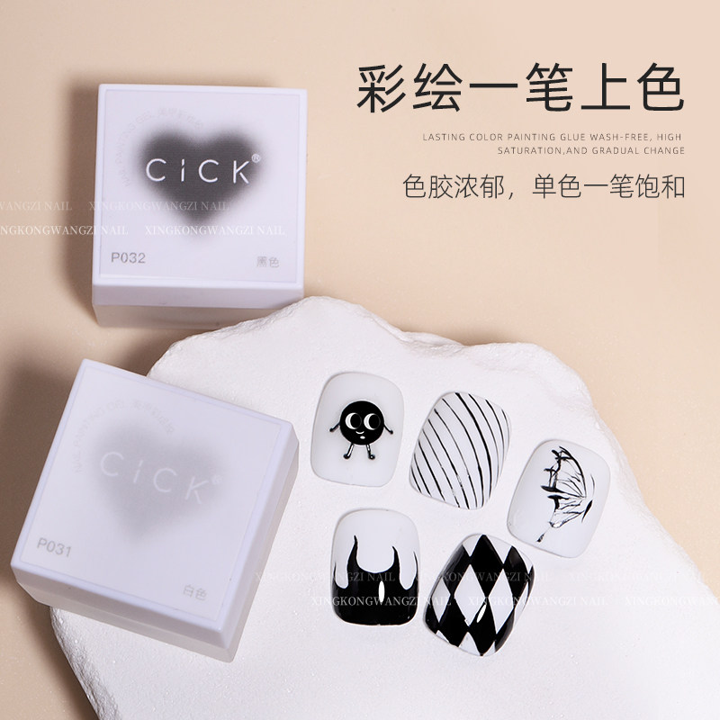 网红美甲黑白拍拍胶2026新款高饱和彩绘晕染渐变光疗指甲油胶店用,淘宝优惠券,粉丝福利购,淘宝优惠卷