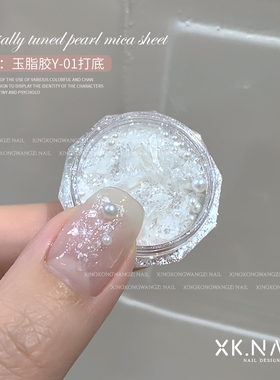 特调蓬莱仙境珍珠云母片