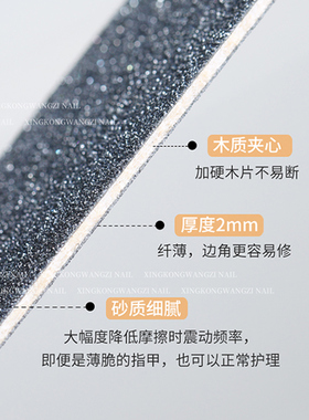 美甲店工具超薄修型可水洗搓条