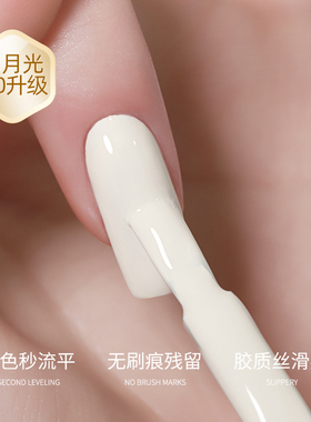 美甲白月光白色流平甲油胶无刷痕