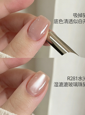 湿漉漉白开水猫眼爆闪冰透甲油胶