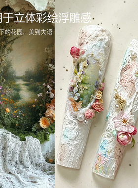 美甲免洗石膏胶白色沙粒3D立体胶