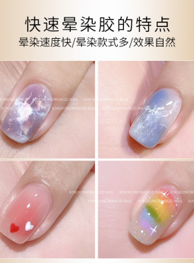 CICK新升级美甲快速晕染胶