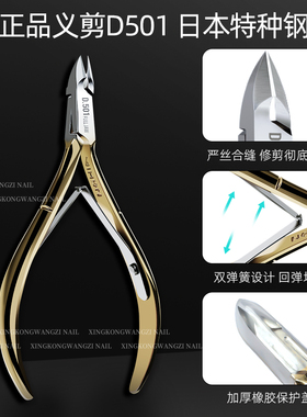 d07越南义剪原装进口美甲师高级