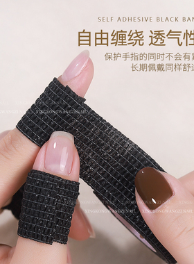 做美甲黑绷带防晒手套胶布