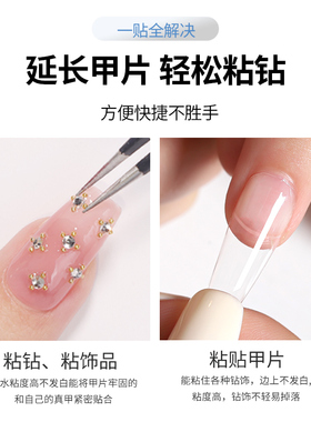 牢固型加速剂性强不发白美甲