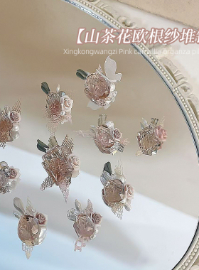 粉色山茶花欧根纱纯手工堆钻饰品