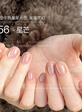 美甲玻璃珠猫眼胶国色芳华