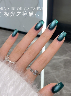 美甲极光之境猫眼甲油胶