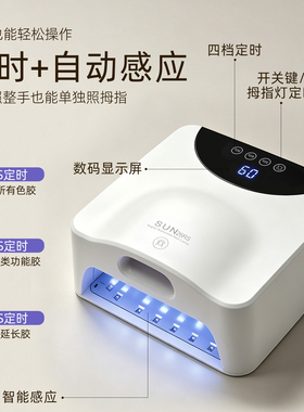 智能子母美甲灯速干不黑手