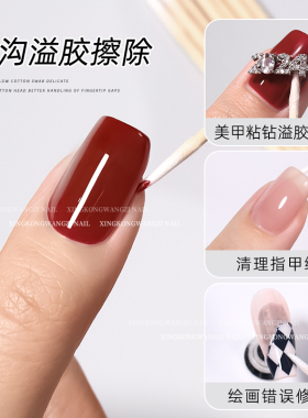 甲油胶美甲防溢胶棉棒