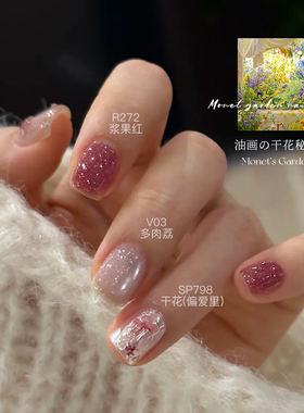 美甲干花秘境油画小碎花指甲饰品