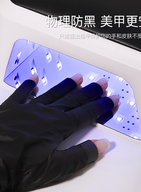 美甲店专用黑胶带物理遮光
