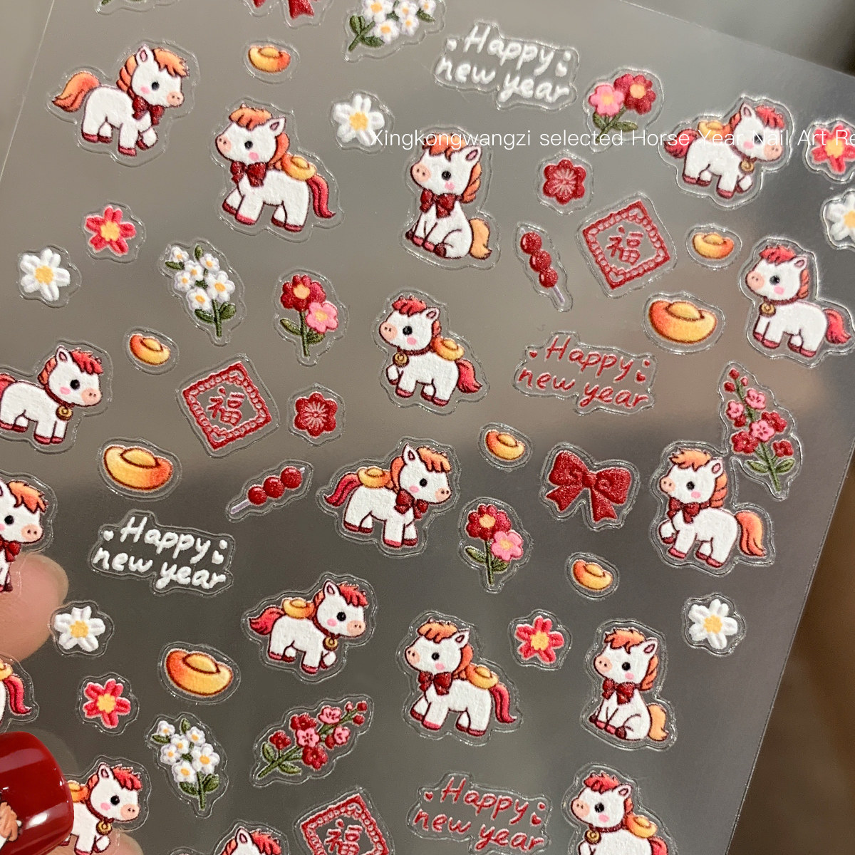 美甲八骏小马贴纸2026新年马年福字金元宝糖葫芦卡通浮雕指甲贴纸,淘宝优惠券,粉丝福利购,淘宝优惠卷